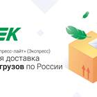 Как оформить отправку посылки через СДЭК