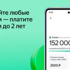 Как оплатить Яндекс через Сбербанк