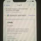 Как отключить Ассистента Авито