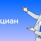 Как отписаться от ЦИАН