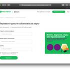 Как перевести деньги с МегаФона на Мегафон