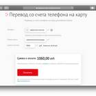 Как переводить деньги по номеру SMS в ВТБ