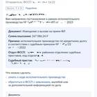 Как подать ходатайство в ФССП через Госуслуги
