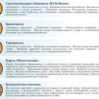 Как подключить онлайн-оплату ЖКХ
