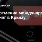 Как подключить роуминг в Крыму для абонентов МТС