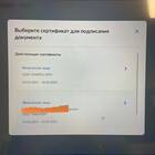 Как подписать документ электронной подписью на Госуслугах