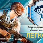 Как получить достижения в PUBG Mobile