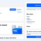 Как потратить 100 бонусов в Ozon