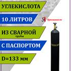 Как правильно заправить баллон углекислотой