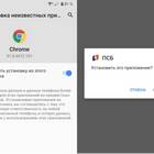 Как скачать приложение ПСБ на iPhone