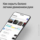 Как скрыть инвестиции в приложении Тинькофф
