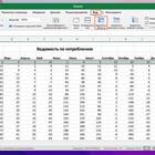 Как сохранить документ в Excel