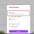 Как совершать покупки на Wildberries