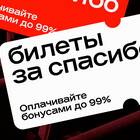 Как списать баллы Сбера