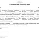 Как вернуть долг по договору займа