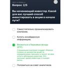 Как заработать на акциях в Тинькофф
