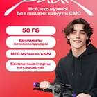 На сколько нужно пополнять МТС