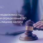 Налог на движимое имущество: что это такое