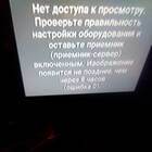 Ошибка 6 в Триколоре: что означает