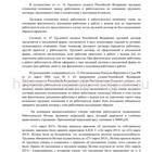 Письмо о подтверждении работы сотрудника в организации