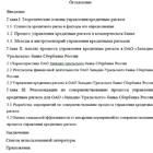 Почему Сбербанк – плохой банк