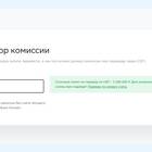 Почему взимается комиссия при переводе через СБП