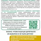 Поддержка родителей: что дает ребенку