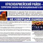 Правовые последствия уклонения от кредитных обязательств