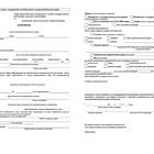 Юридические лица как субъекты административного права