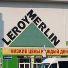 Зарплата грузчика в Леруа Мерлен