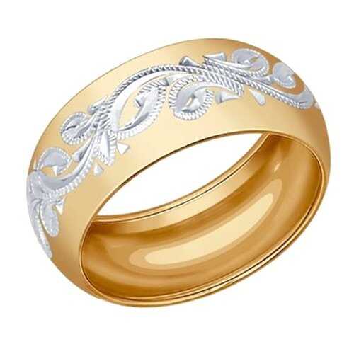 Позолоченное обручальное кольцо женское с гравировкой SOKOLOV 93110016 р.17.5 в Адамас